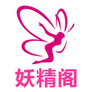 妖精阁